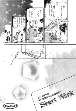 Page 176 of COMIC Zero-Shiki Vol. 9 1999