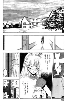 Page 182 of COMIC Zero-Shiki Vol. 9 1999
