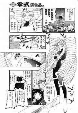 Page 219 of COMIC Zero-Shiki Vol. 9 1999