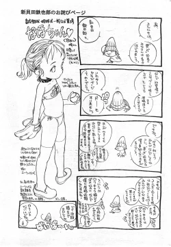 Page 223 of COMIC Zero-Shiki Vol. 9 1999