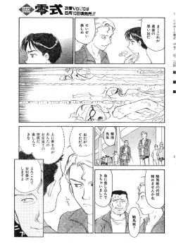 Page 41 of COMIC Zero-Shiki Vol. 9 1999