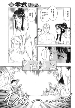 Page 43 of COMIC Zero-Shiki Vol. 9 1999