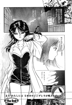 Page 94 of COMIC Zero-Shiki Vol. 9 1999