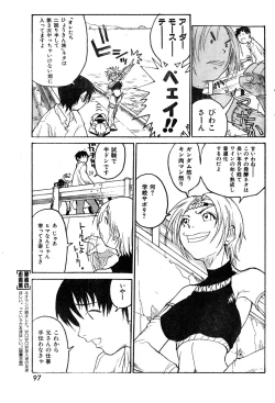 Page 97 of COMIC Zero-Shiki Vol. 9 1999