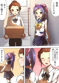 Page 13 of Kaiga Fuuin no Hanashi