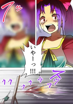 Page 17 of Kaiga Fuuin no Hanashi