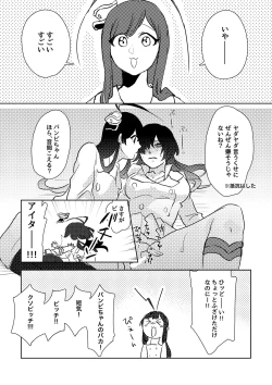 Page 1 of Rouge ao o Kimi Ni