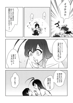 Page 2 of Rouge ao o Kimi Ni