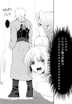 Page 20 of Maryoku chodai!