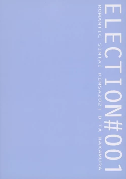 Page 10 of ELECTION #001