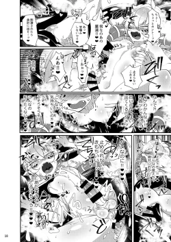 Page 16 of Yakutou Nondara Kou Natta Hon