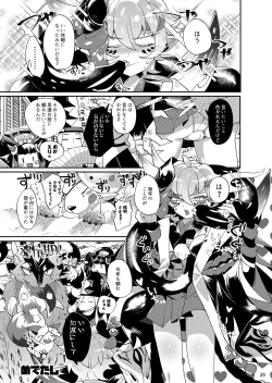 Page 27 of Yakutou Nondara Kou Natta Hon