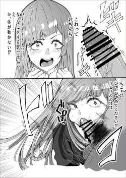 Page 23 of Jōshiki kaihenyoushikikaihen ~ jujutsu Mawari rei no kugi 〇 Nobara-chan parodi hon