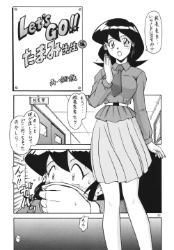 Page 10 of RED MUFFLER