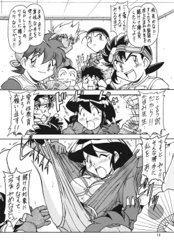 Page 12 of RED MUFFLER