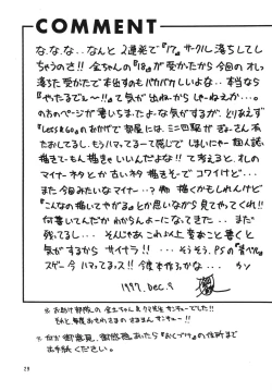 Page 28 of RED MUFFLER