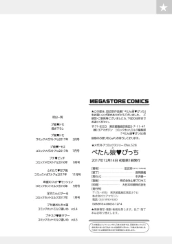 Page 199 of Petanko Bitch