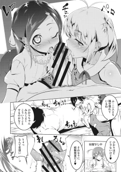 Page 20 of Petanko Bitch