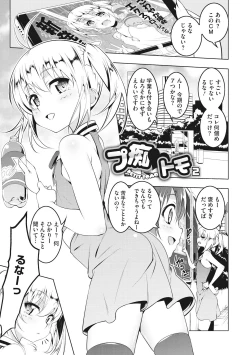 Page 31 of Petanko Bitch