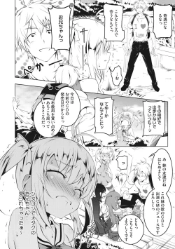 Page 32 of Petanko Bitch