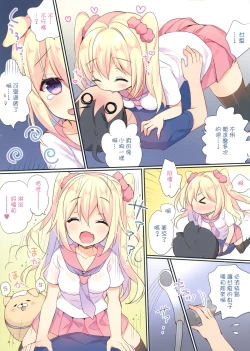 Page 11 of Amanatsu to Shower Shower Kimochii~ Shiyo
