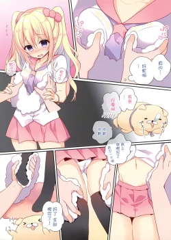 Page 7 of Amanatsu to Shower Shower Kimochii~ Shiyo
