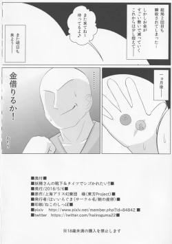 Page 17 of Yousei-san no Kutsushita & Tights de Shigokaretai!!