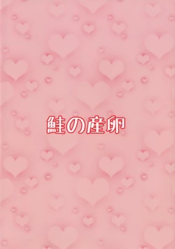 Page 18 of Yousei-san no Kutsushita & Tights de Shigokaretai!!