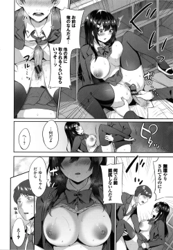 Page 11 of Tabegoro Musume