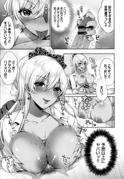 Page 138 of Tabegoro Musume