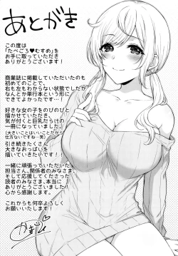 Page 194 of Tabegoro Musume