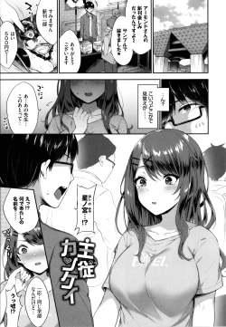 Page 58 of Tabegoro Musume
