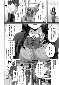 Page 5 of Tabegoro Musume