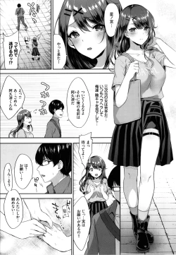 Page 60 of Tabegoro Musume