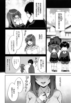 Page 79 of Tabegoro Musume