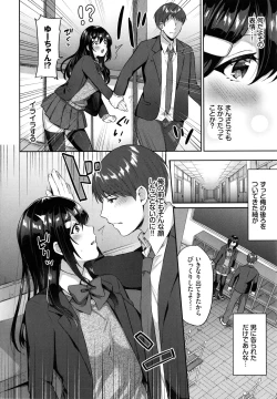 Page 7 of Tabegoro Musume