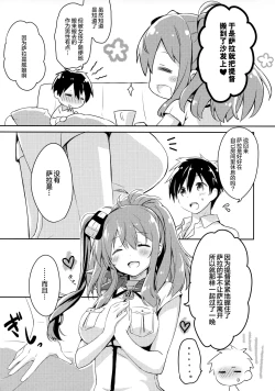 Page 7 of Hai. Teitoku Sara wa Koko ni.