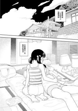 Page 108 of Inaka vol.1-4  | 鄉下