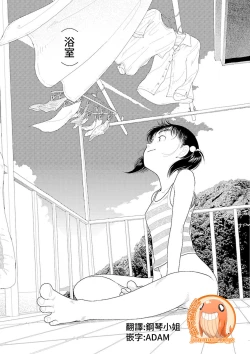 Page 25 of Inaka vol.1-4  | 鄉下