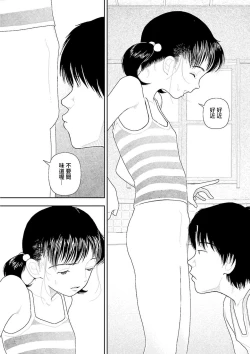 Page 34 of Inaka vol.1-4  | 鄉下