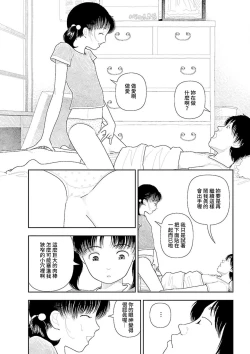 Page 68 of Inaka vol.1-4  | 鄉下