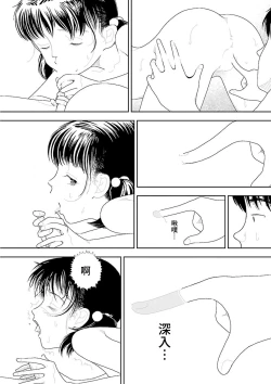 Page 90 of Inaka vol.1-4  | 鄉下