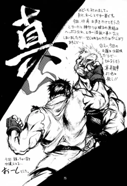 Page 74 of IMPACTEX 3