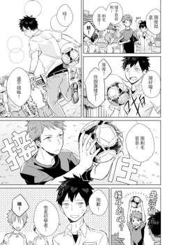 Page 103 of Kioku no Kaibutsu | 记忆的怪物 1-3