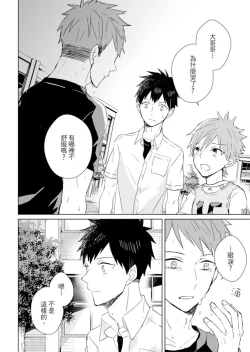 Page 110 of Kioku no Kaibutsu | 记忆的怪物 1-3