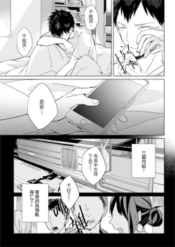 Page 11 of Kioku no Kaibutsu | 记忆的怪物 1-3