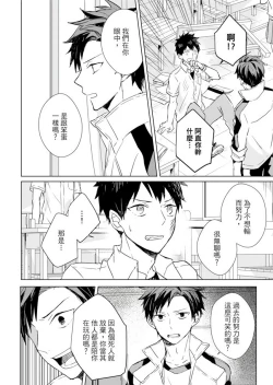 Page 124 of Kioku no Kaibutsu | 记忆的怪物 1-3