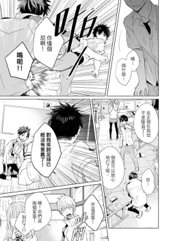 Page 125 of Kioku no Kaibutsu | 记忆的怪物 1-3