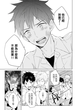 Page 127 of Kioku no Kaibutsu | 记忆的怪物 1-3