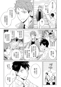 Page 133 of Kioku no Kaibutsu | 记忆的怪物 1-3